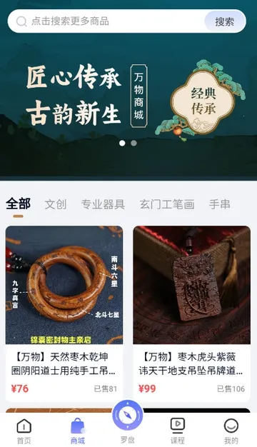 万物数盘安卓版手机版 万物数盘安卓版手机版