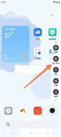 晓柒虚拟机破解版 晓柒虚拟机破解版