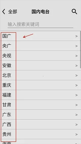 龙卷风收音机纯净版 龙卷风收音机纯净版