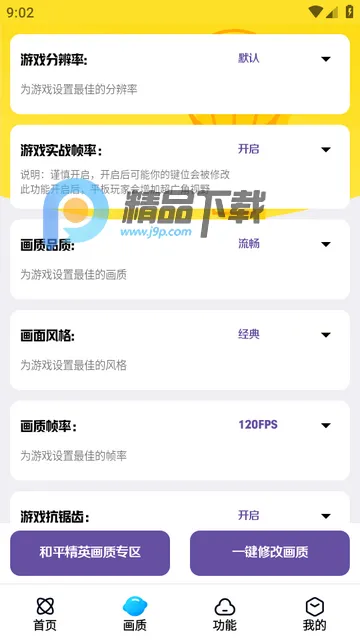 画质解密a正板 画质解密a正板