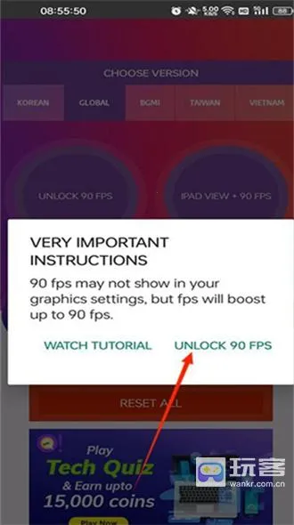 90fps画质助手117版本 90fps画质助手117版本