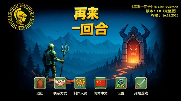 ����һ�غ�MOD���ײ˵�