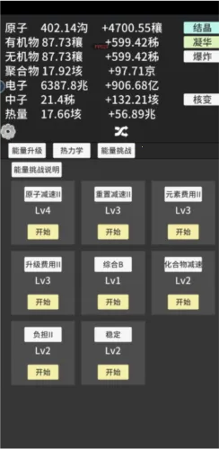 原子暴走破解版 原子暴走破解版