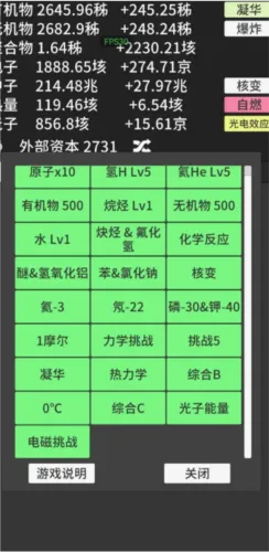 原子暴走破解版 原子暴走破解版