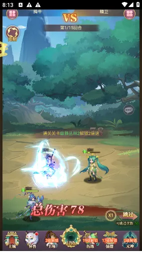 大话诛仙安卓版手机版 大话诛仙安卓版手机版