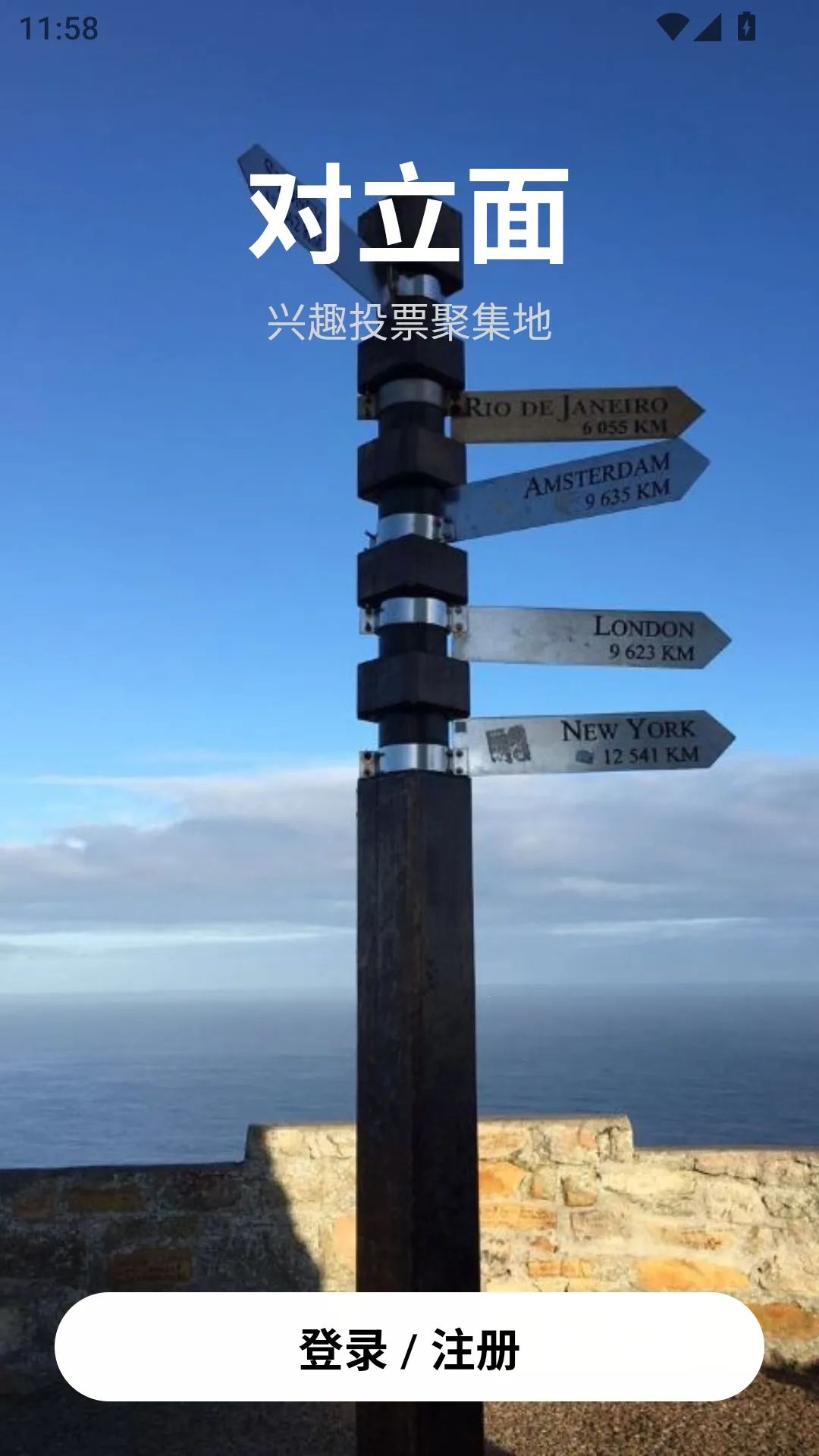 对立面安卓版手机版 对立面安卓版手机版