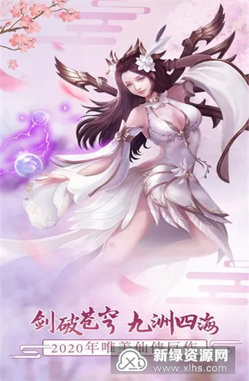 剑勤四海(仙侠竞技手游) 剑勤四海(仙侠竞技手游)