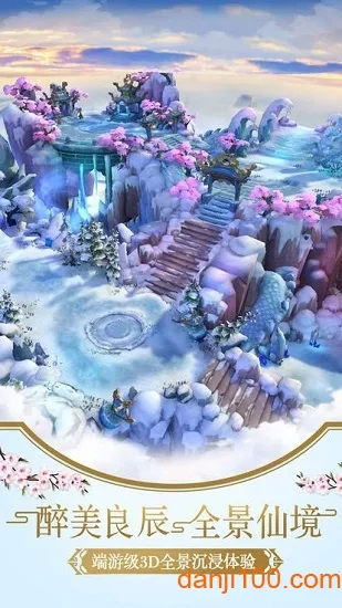 剑勤四海(仙侠竞技手游) 剑勤四海(仙侠竞技手游)