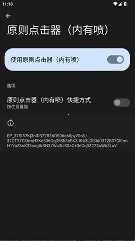 原则点击器内有喷安卓版手机版 原则点击器内有喷安卓版手机版