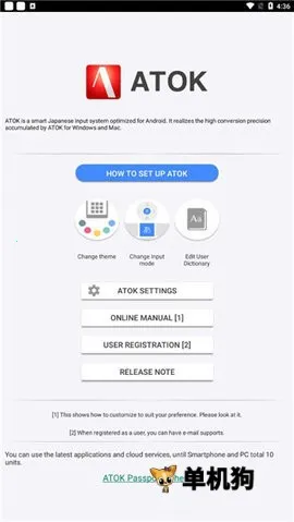 atok日语输入法(日语输入工具) atok日语输入法(日语输入工具)