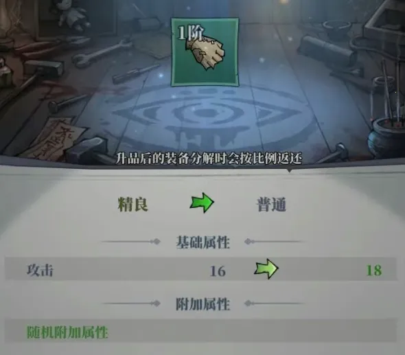 无限轮回免广告 无限轮回免广告