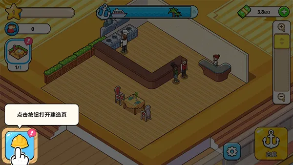 我的游轮内购版 我的游轮内购版