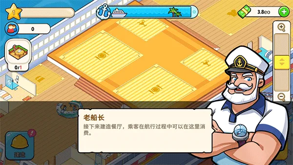 我的游轮内购版 我的游轮内购版