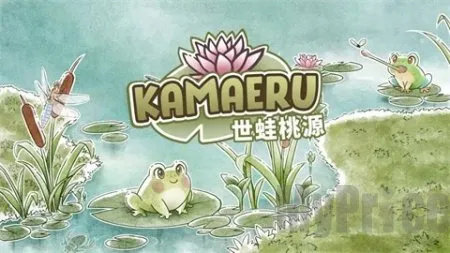 世蛙桃源破解版 世蛙桃源破解版