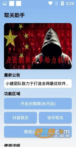 空白云盒一键取赞下载 空白云盒一键取赞下载