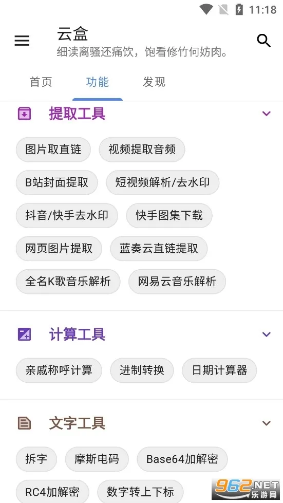 空白云盒一键取赞下载 空白云盒一键取赞下载