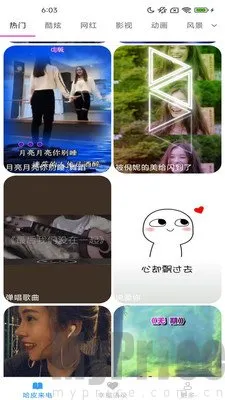 哈皮秀安卓版手机版 哈皮秀安卓版手机版