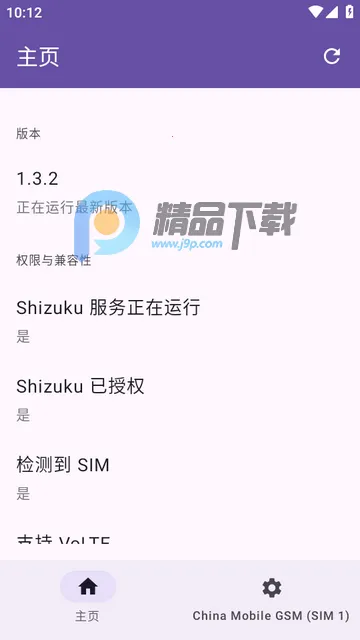 Pixel IMS(谷歌手机功能解锁) Pixel IMS(谷歌手机功能解锁)