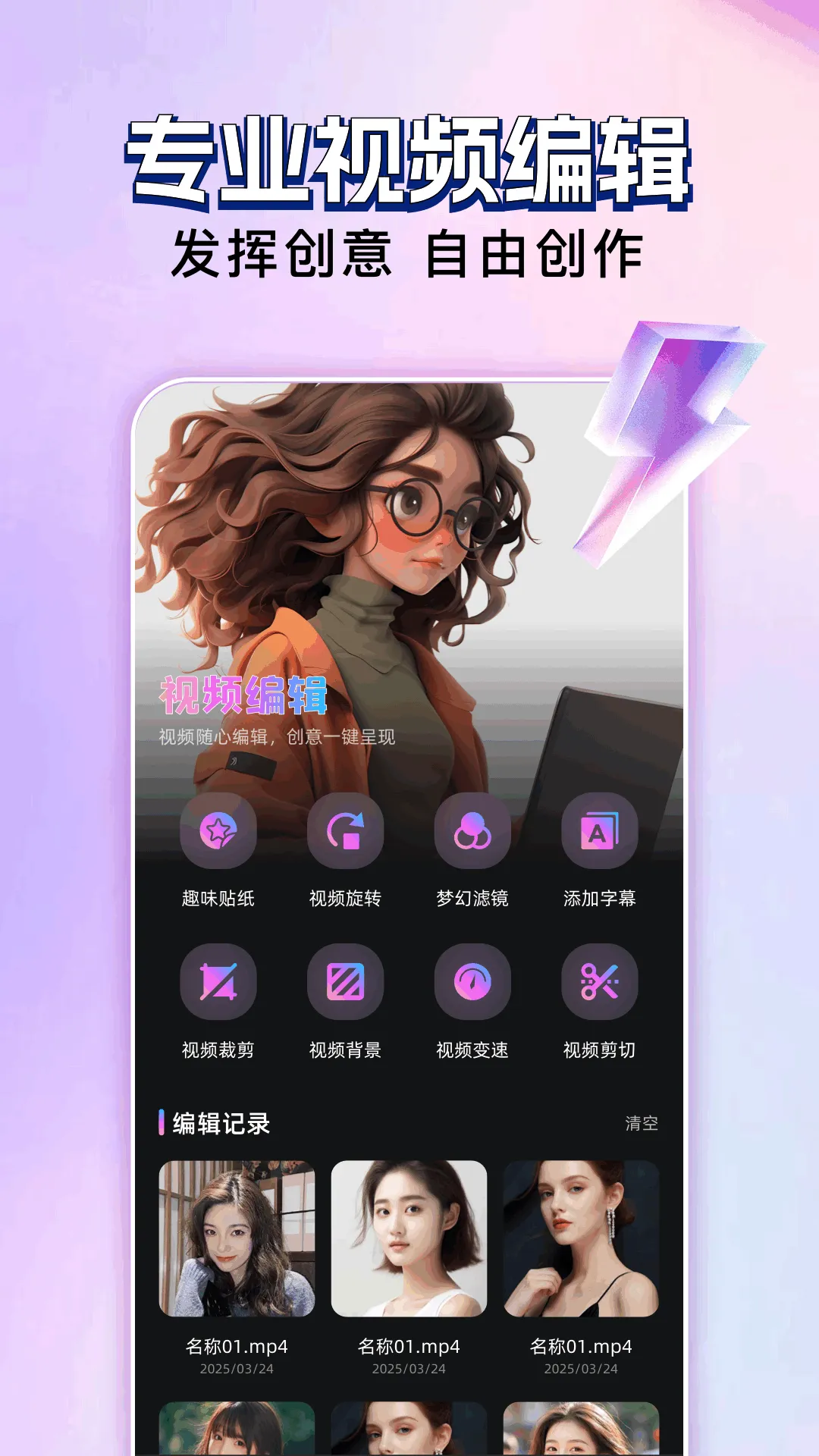 ������Ƶ�༭(��Ƶ��������)