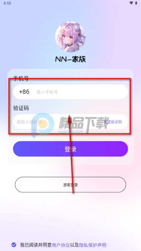 NN家族(电子吧唧配套软件) NN家族(电子吧唧配套软件)