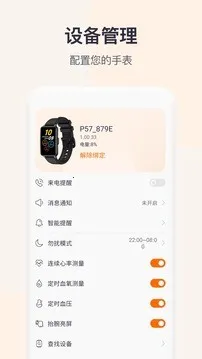 QWatchPro(���ܴ�����������)