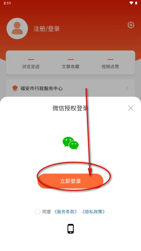 今日福安2026最新版 今日福安2026最新版