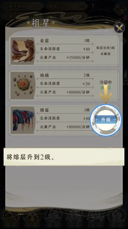 祖星发展模拟器免广告 祖星发展模拟器免广告