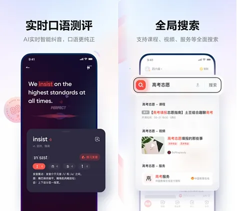 网易有道词典免付费版(词典功能解锁) 网易有道词典免付费版(词典功能解锁)