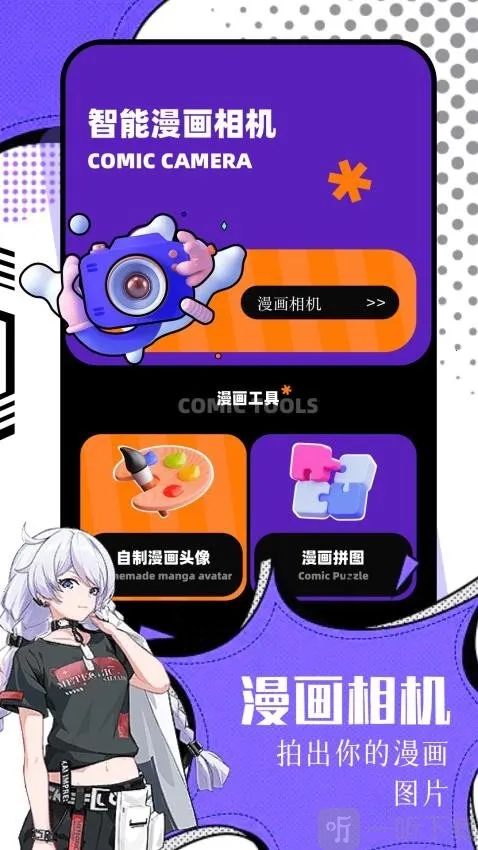 耿美2026下载安装 耿美2026下载安装