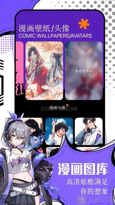 耿美2026下载安装 耿美2026下载安装