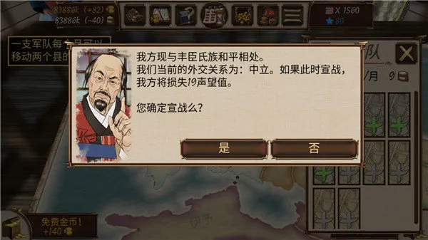 幕府将军战争与帝国破解版 幕府将军战争与帝国破解版