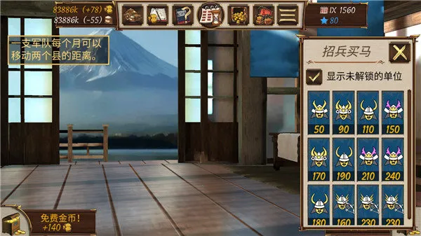 幕府将军战争与帝国破解版 幕府将军战争与帝国破解版