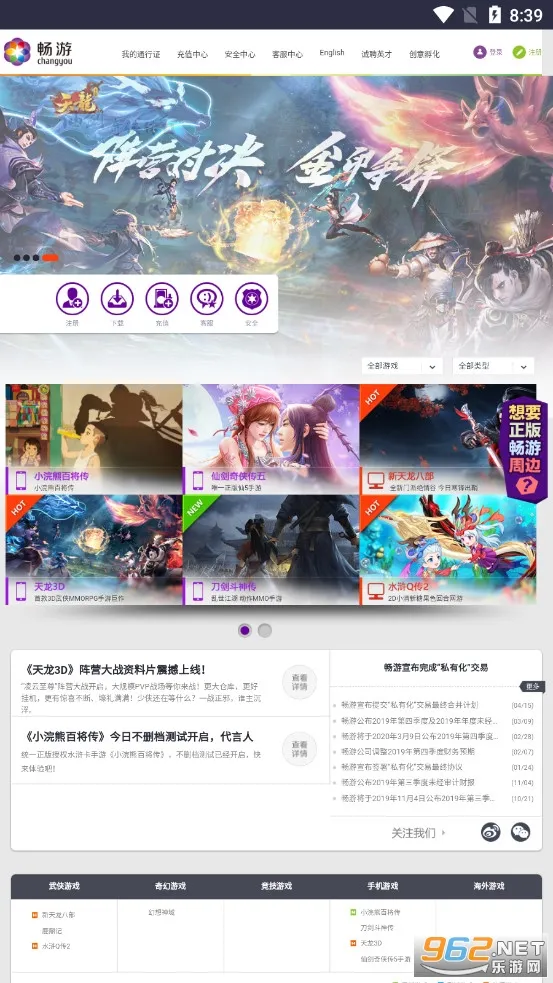 畅游乐园2026官方最新版本 畅游乐园2026官方最新版本