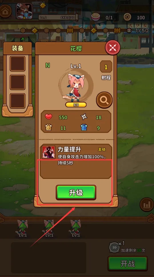 忍喵自走棋破解版 忍喵自走棋破解版