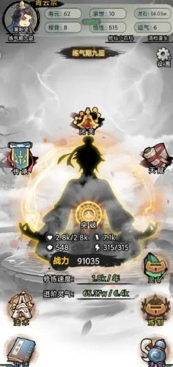 文字修真传破解版内置菜单 文字修真传破解版内置菜单