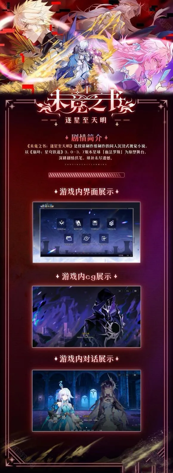 未竟之书最新手机版 未竟之书最新手机版