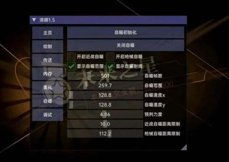 超自然清娜(游戏辅助工具) 超自然清娜(游戏辅助工具)