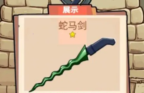 一剑开天门破解版 一剑开天门破解版