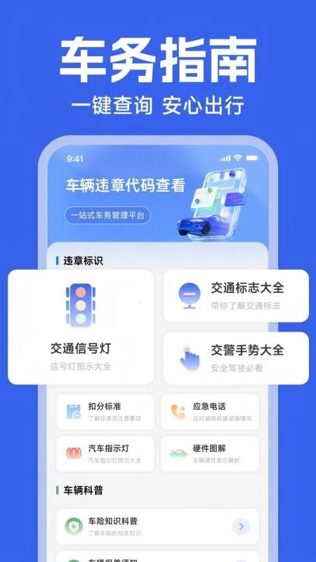 123Υ�´����ٲ�(��ͨΥ�²�ѯ����)