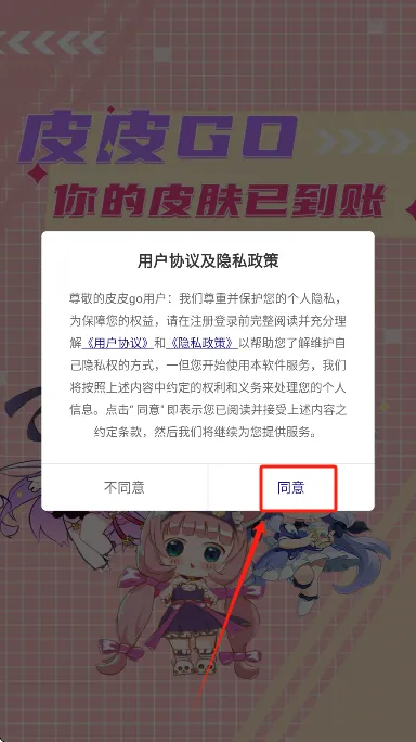 皮皮go安卓版手机版 皮皮go安卓版手机版