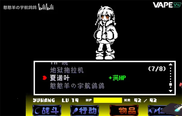 传说之下沃玛战