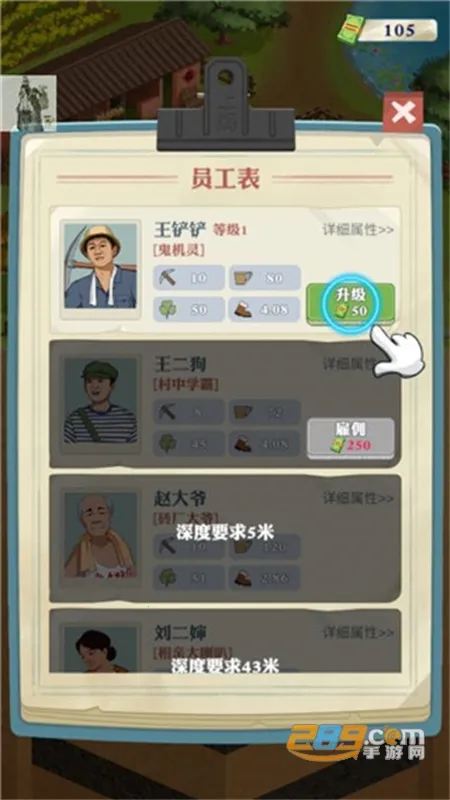 王铲铲的致富之路2026最新版本 王铲铲的致富之路2026最新版本