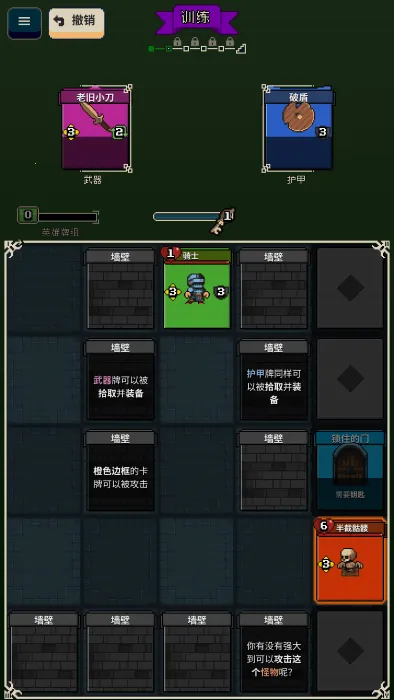 寻剑迷途破解版内置菜单 寻剑迷途破解版内置菜单