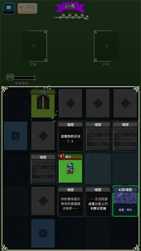 寻剑迷途破解版内置菜单 寻剑迷途破解版内置菜单