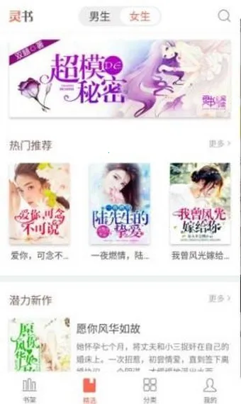 灵阅读(小说阅读软件) 灵阅读(小说阅读软件)