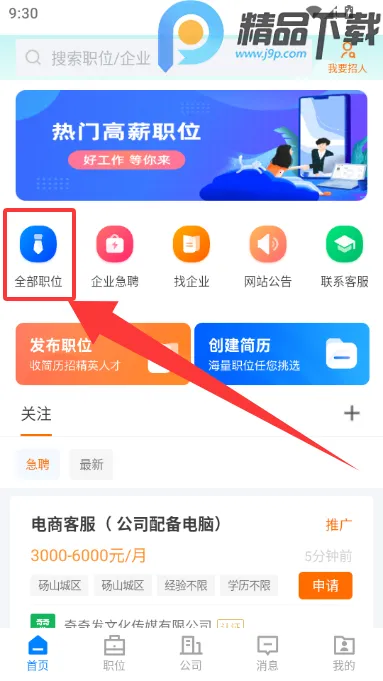 ��ɽֱƸ�����ֻ���