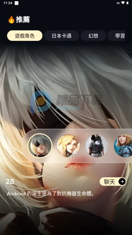 Sugary(AI智能陪伴软件) Sugary(AI智能陪伴软件)