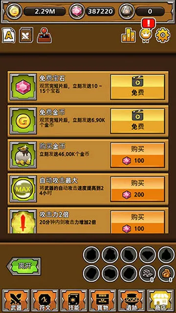 打造最强名剑(名剑锻造游戏) 打造最强名剑(名剑锻造游戏)