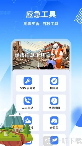 ���𱨾��������ֻ���