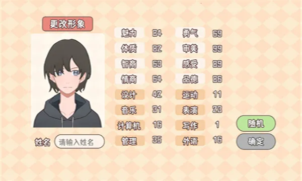 理想大学人生(大学模拟游戏) 理想大学人生(大学模拟游戏)